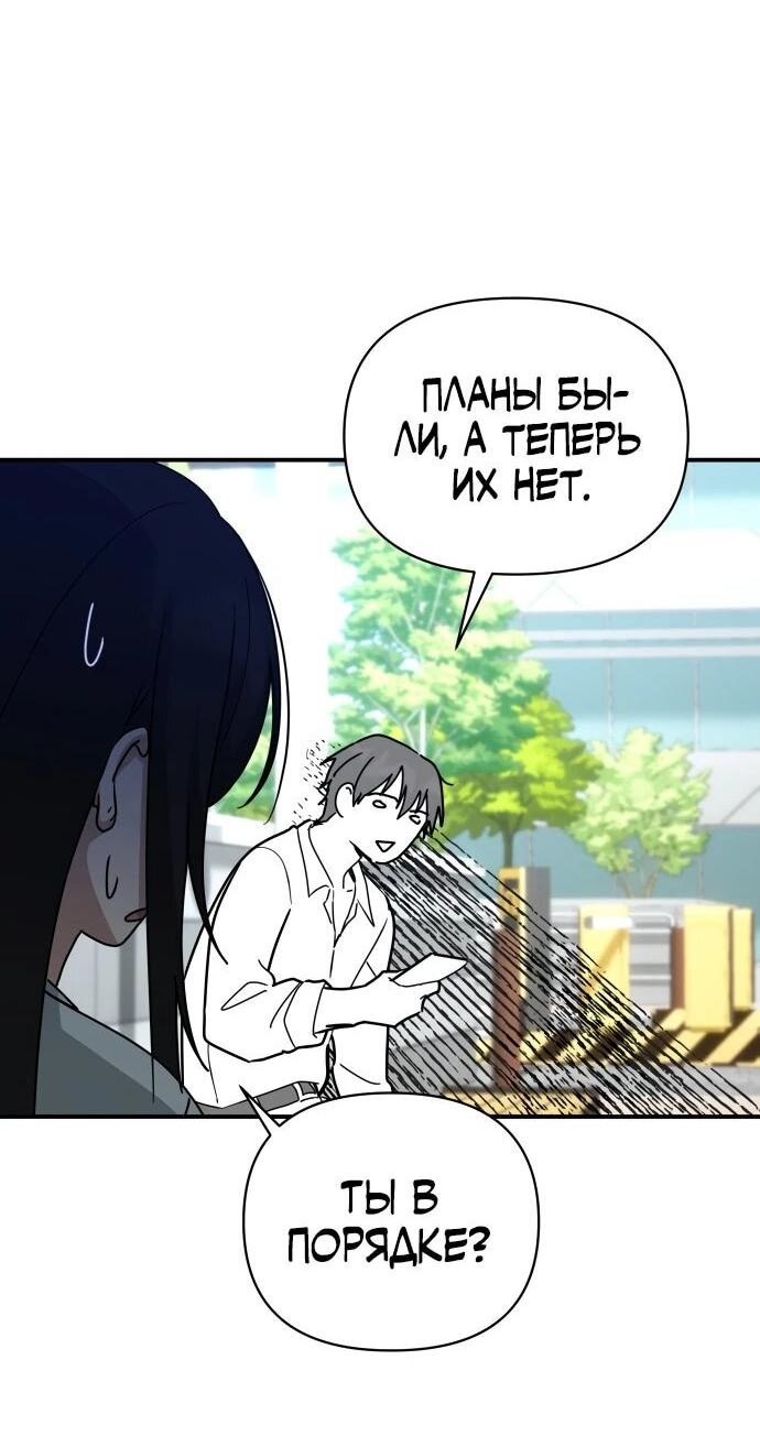 Манга Ми А вернулась - Глава 31 Страница 53