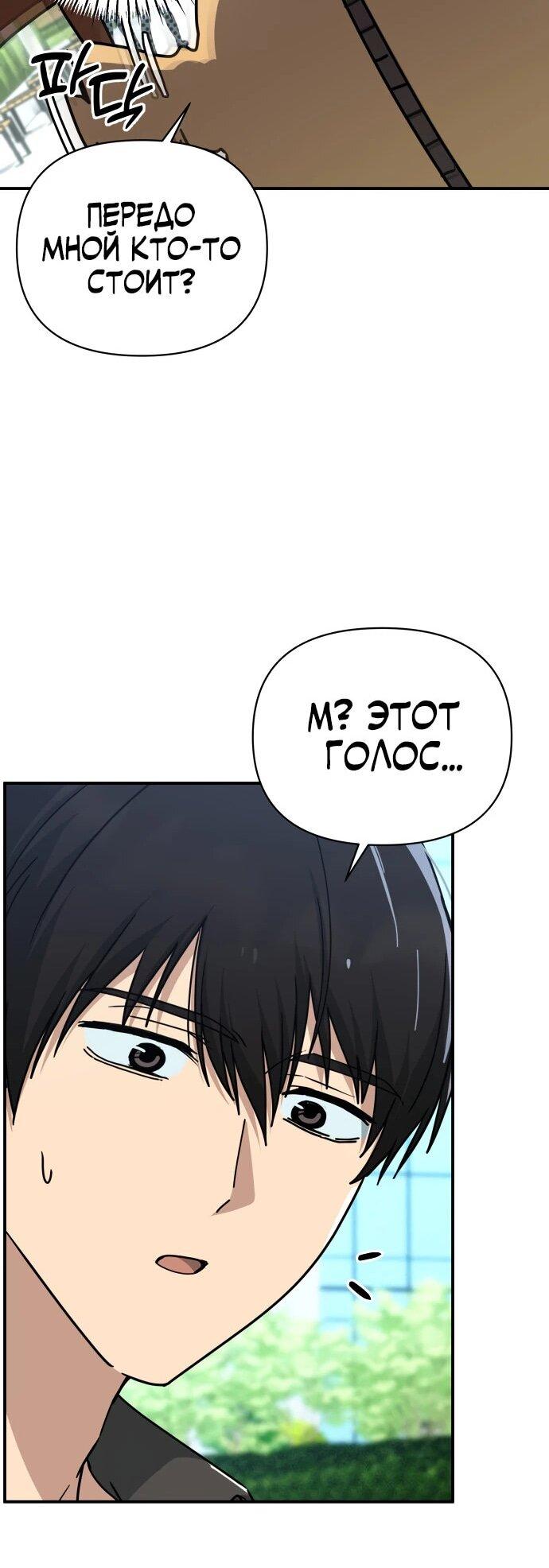 Манга Ми А вернулась - Глава 31 Страница 24