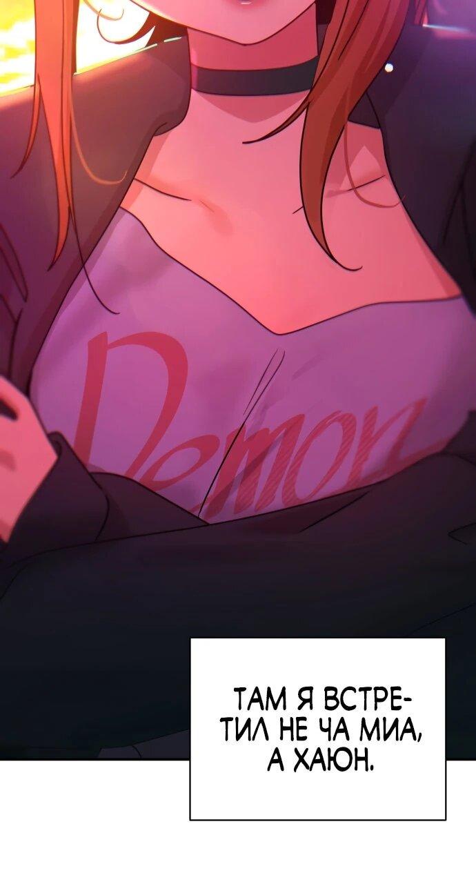 Манга Ми А вернулась - Глава 31 Страница 58