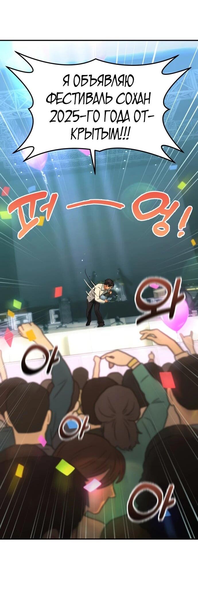 Манга Ми А вернулась - Глава 31 Страница 3