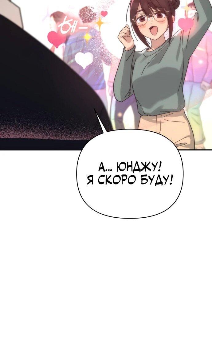 Манга Ми А вернулась - Глава 31 Страница 13