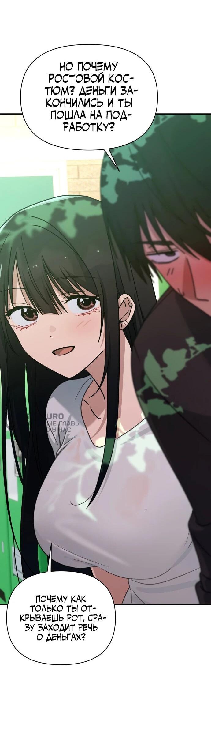 Манга Ми А вернулась - Глава 31 Страница 36