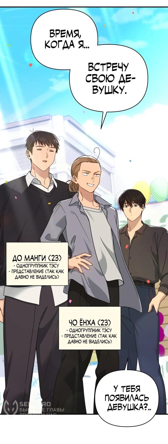 Манга Ми А вернулась - Глава 31 Страница 5