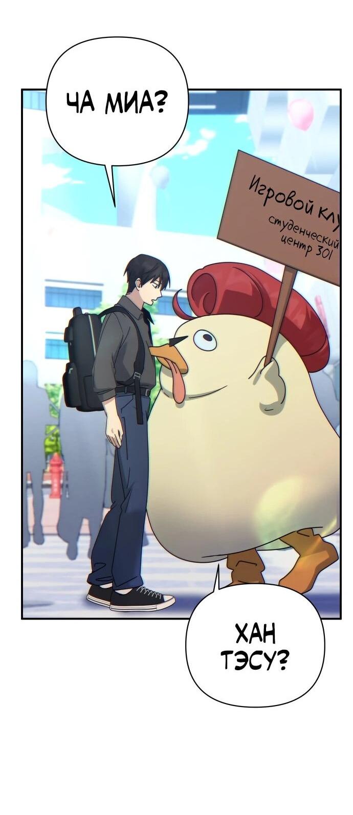 Манга Ми А вернулась - Глава 31 Страница 25