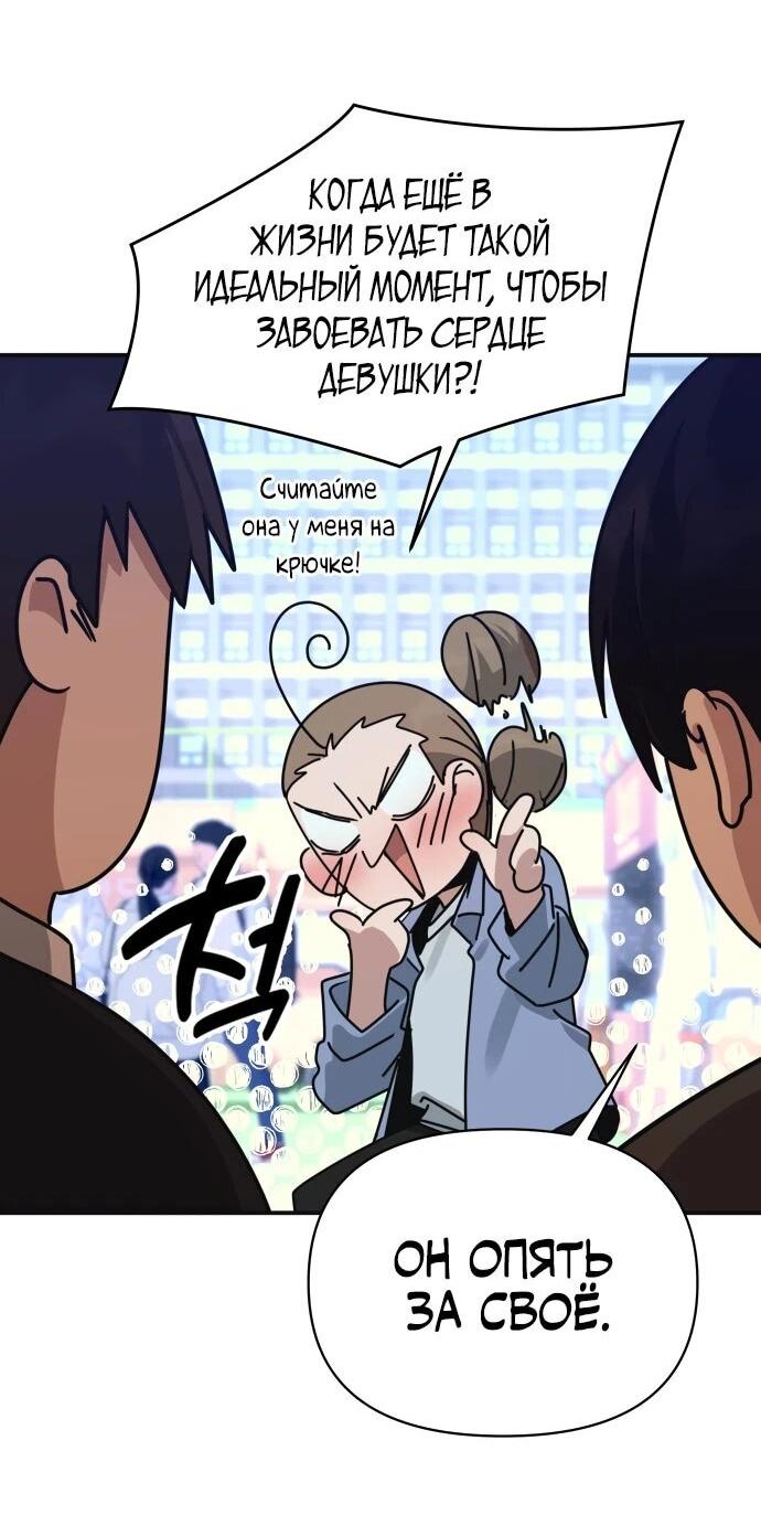 Манга Ми А вернулась - Глава 31 Страница 8