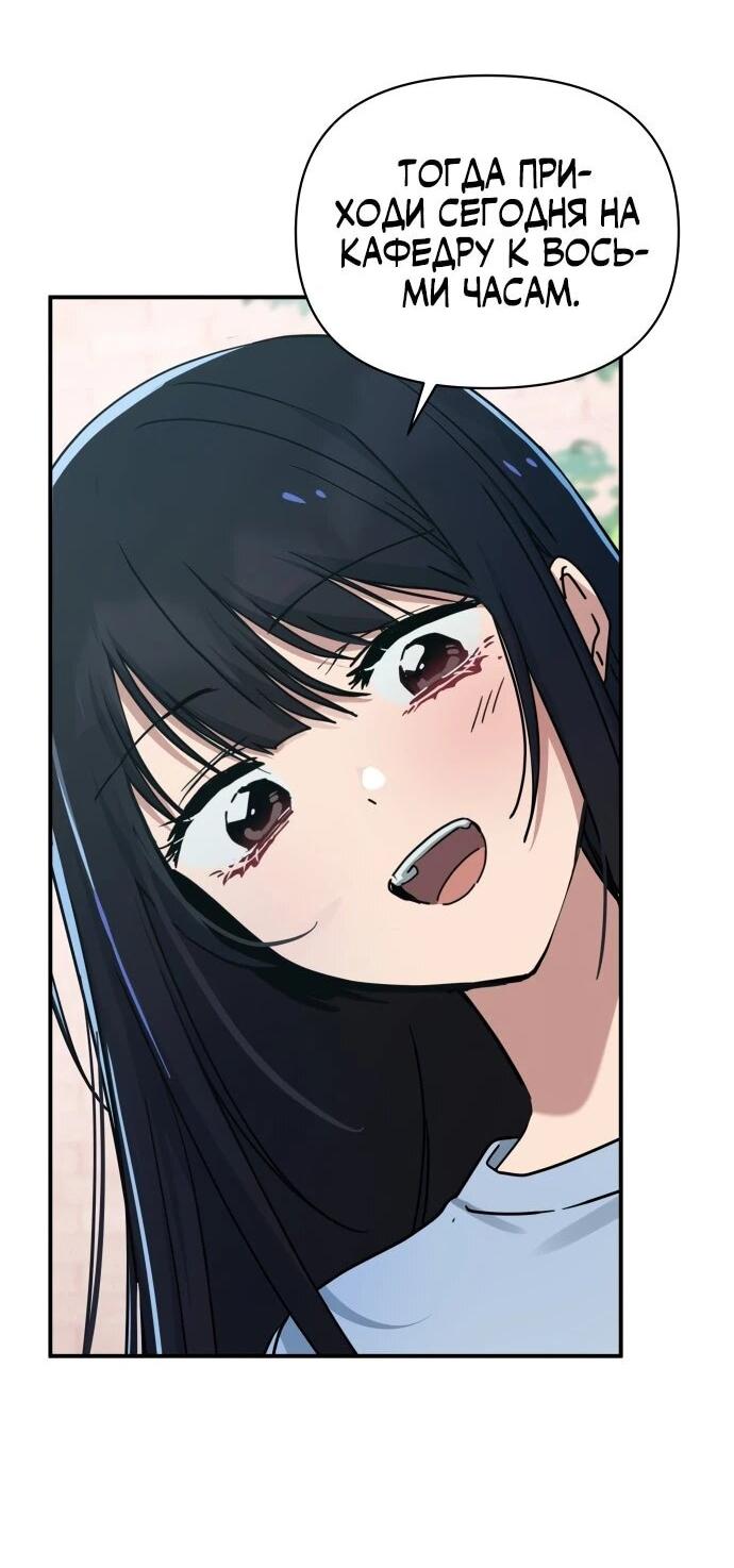 Манга Ми А вернулась - Глава 31 Страница 54