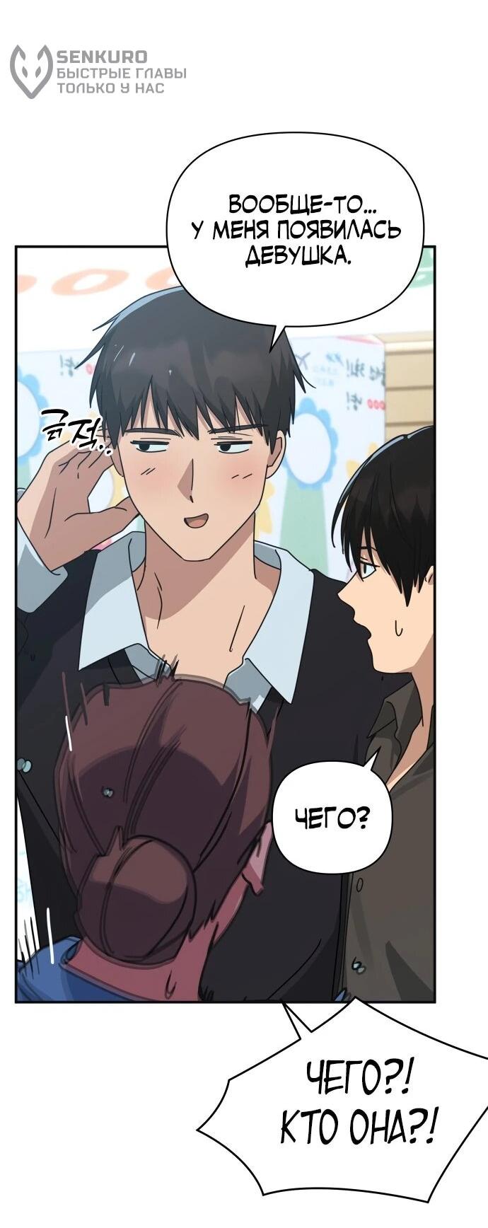 Манга Ми А вернулась - Глава 31 Страница 11