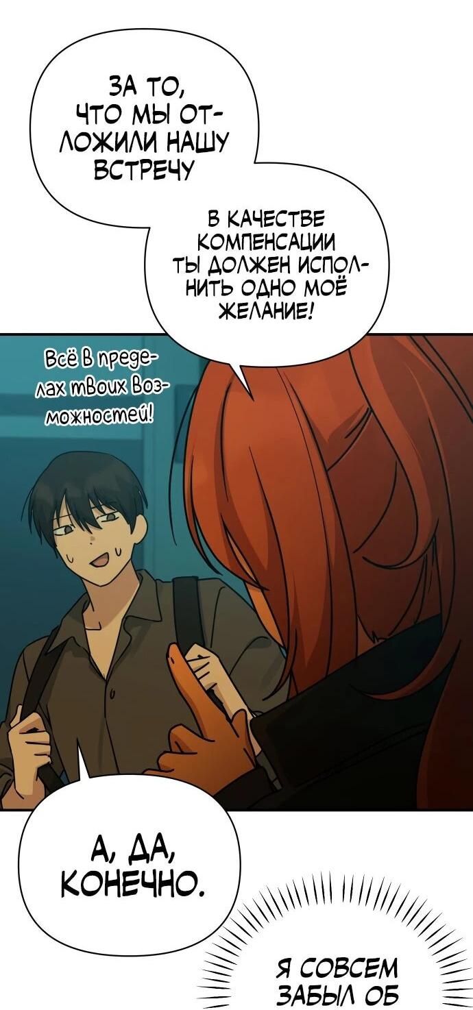 Манга Ми А вернулась - Глава 31 Страница 65