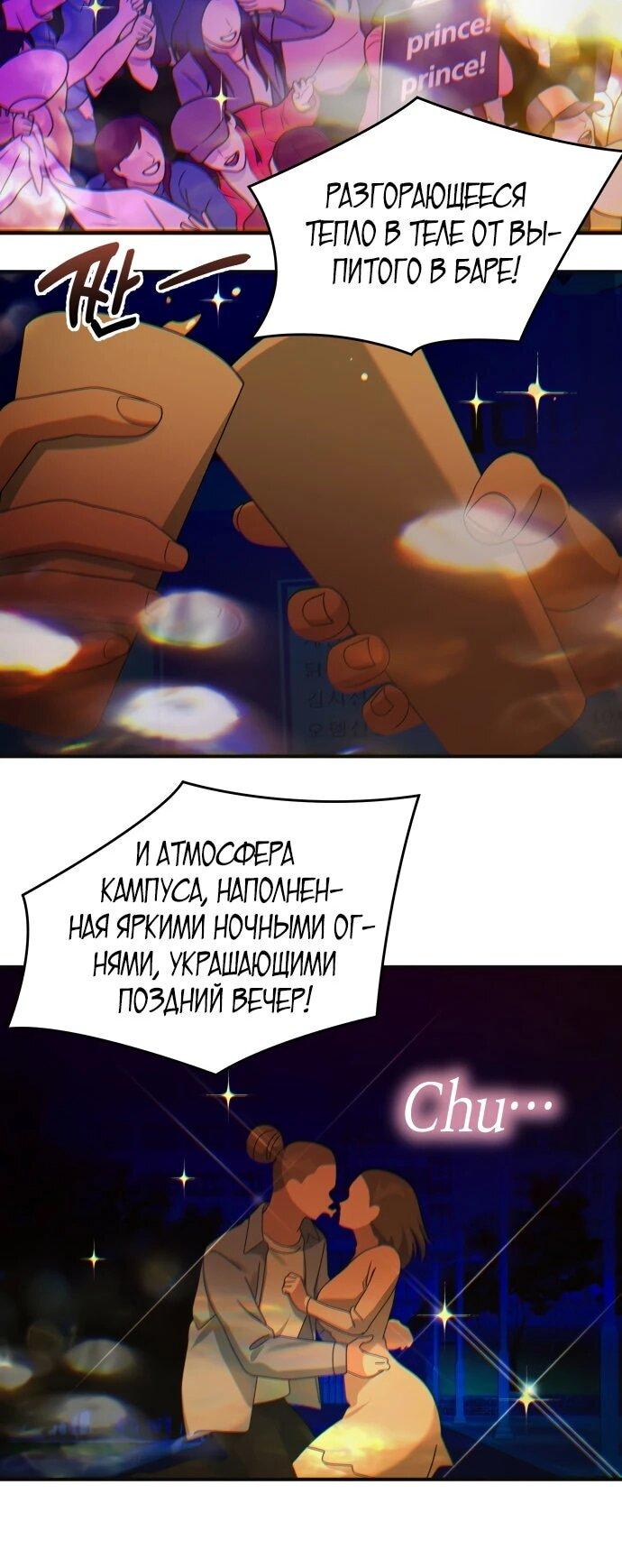 Манга Ми А вернулась - Глава 31 Страница 7