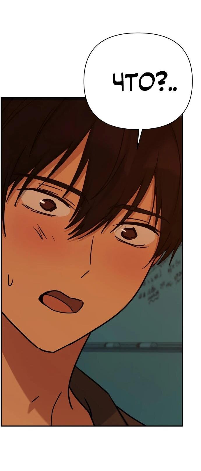 Манга Ми А вернулась - Глава 31 Страница 67