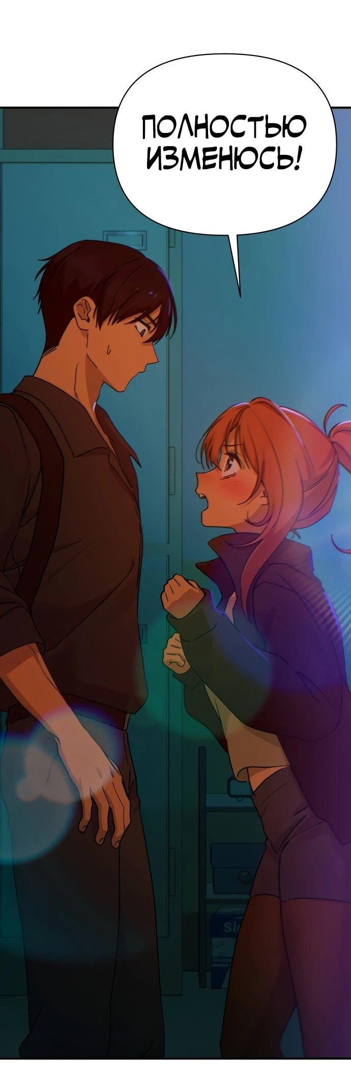 Манга Ми А вернулась - Глава 31 Страница 62