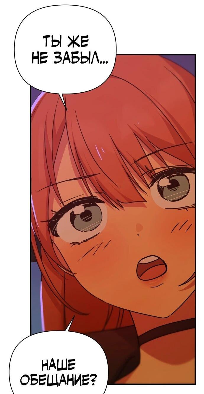 Манга Ми А вернулась - Глава 31 Страница 63