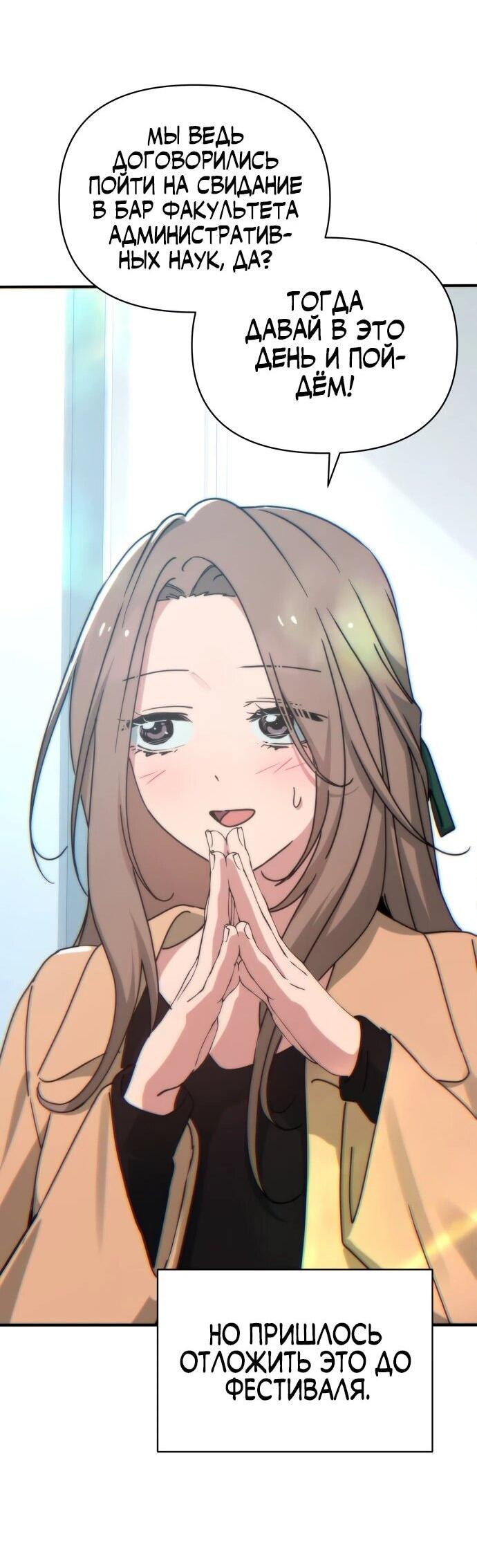 Манга Ми А вернулась - Глава 31 Страница 21