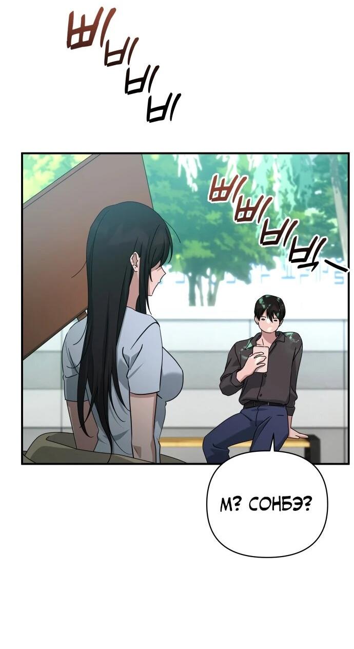 Манга Ми А вернулась - Глава 31 Страница 50