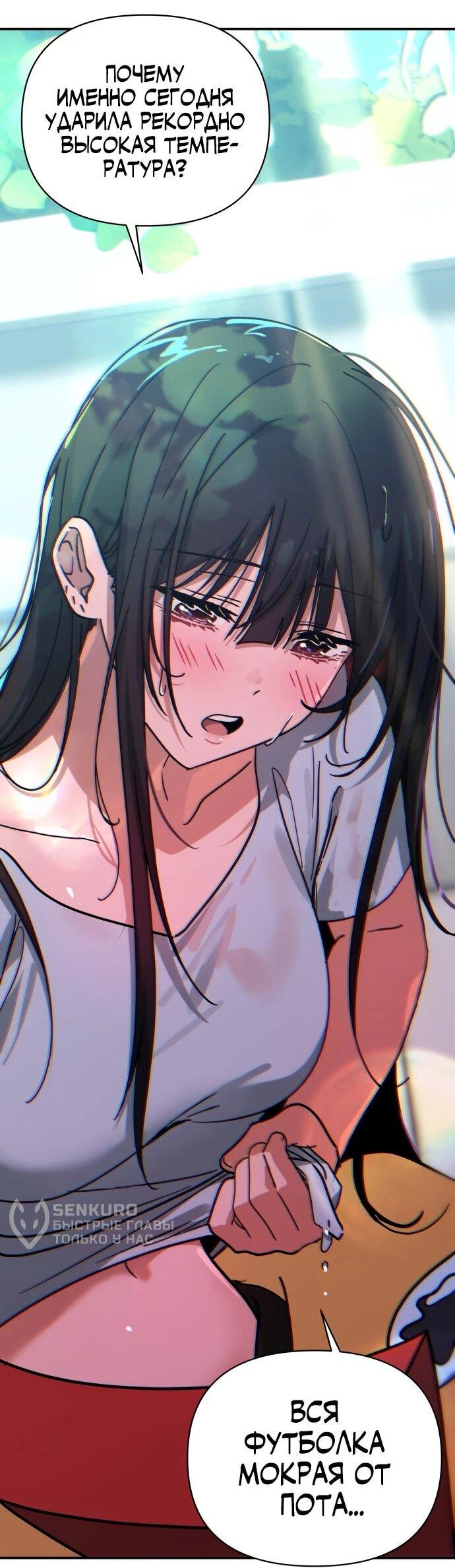 Манга Ми А вернулась - Глава 31 Страница 32