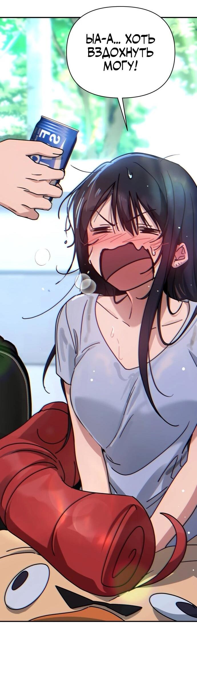 Манга Ми А вернулась - Глава 31 Страница 27