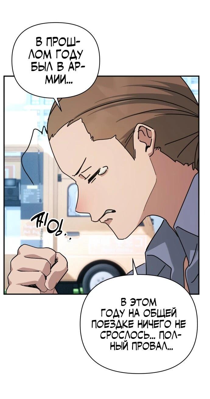 Манга Ми А вернулась - Глава 31 Страница 9