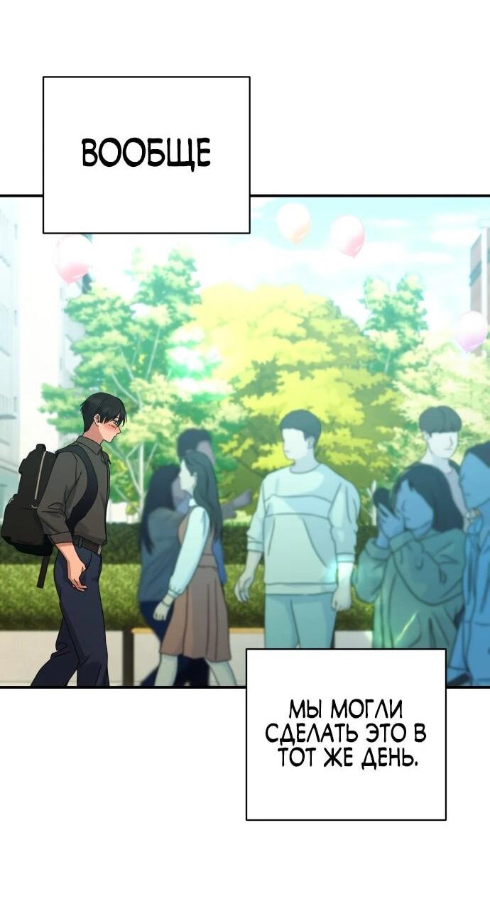 Манга Ми А вернулась - Глава 31 Страница 20