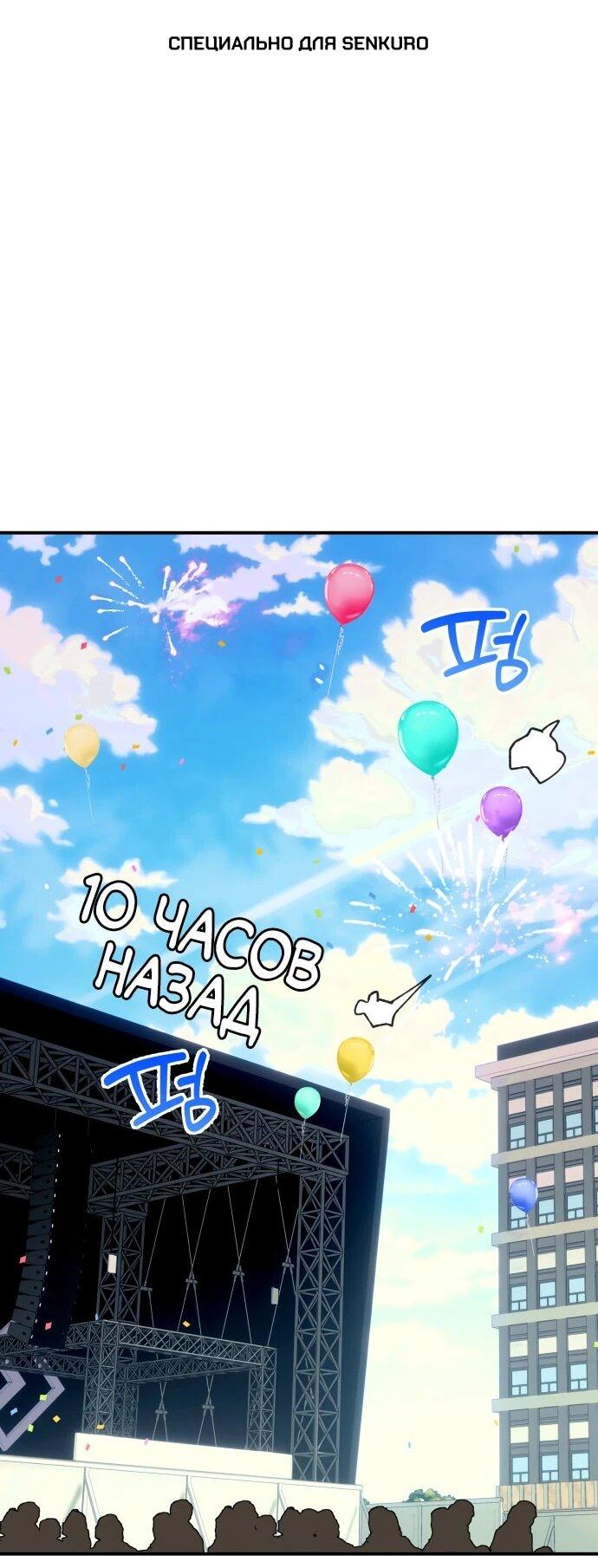 Манга Ми А вернулась - Глава 31 Страница 1