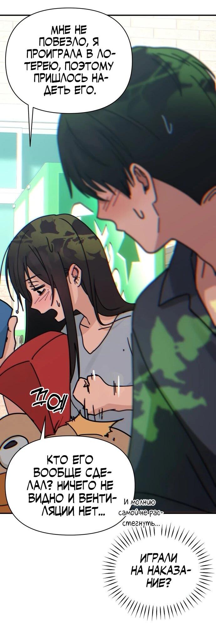 Манга Ми А вернулась - Глава 31 Страница 31