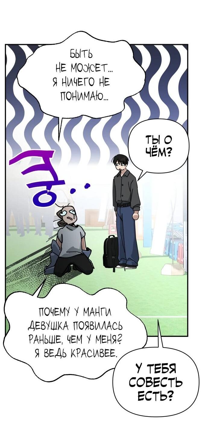 Манга Ми А вернулась - Глава 31 Страница 14