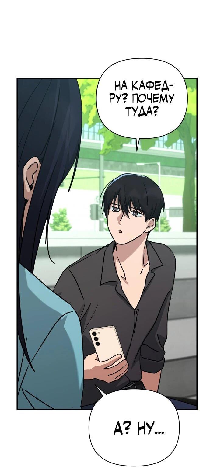 Манга Ми А вернулась - Глава 31 Страница 55