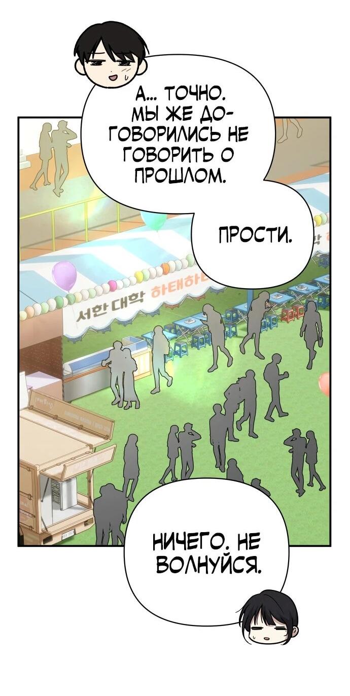 Манга Ми А вернулась - Глава 31 Страница 47