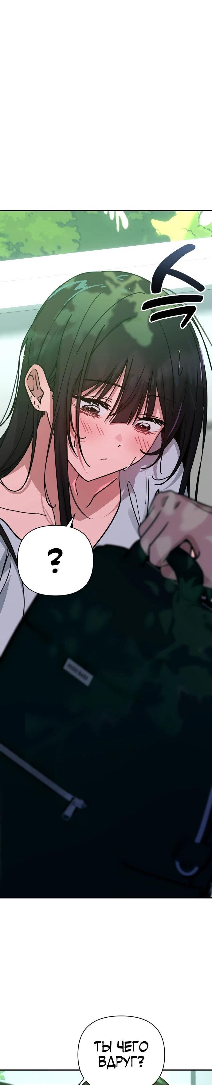 Манга Ми А вернулась - Глава 31 Страница 33