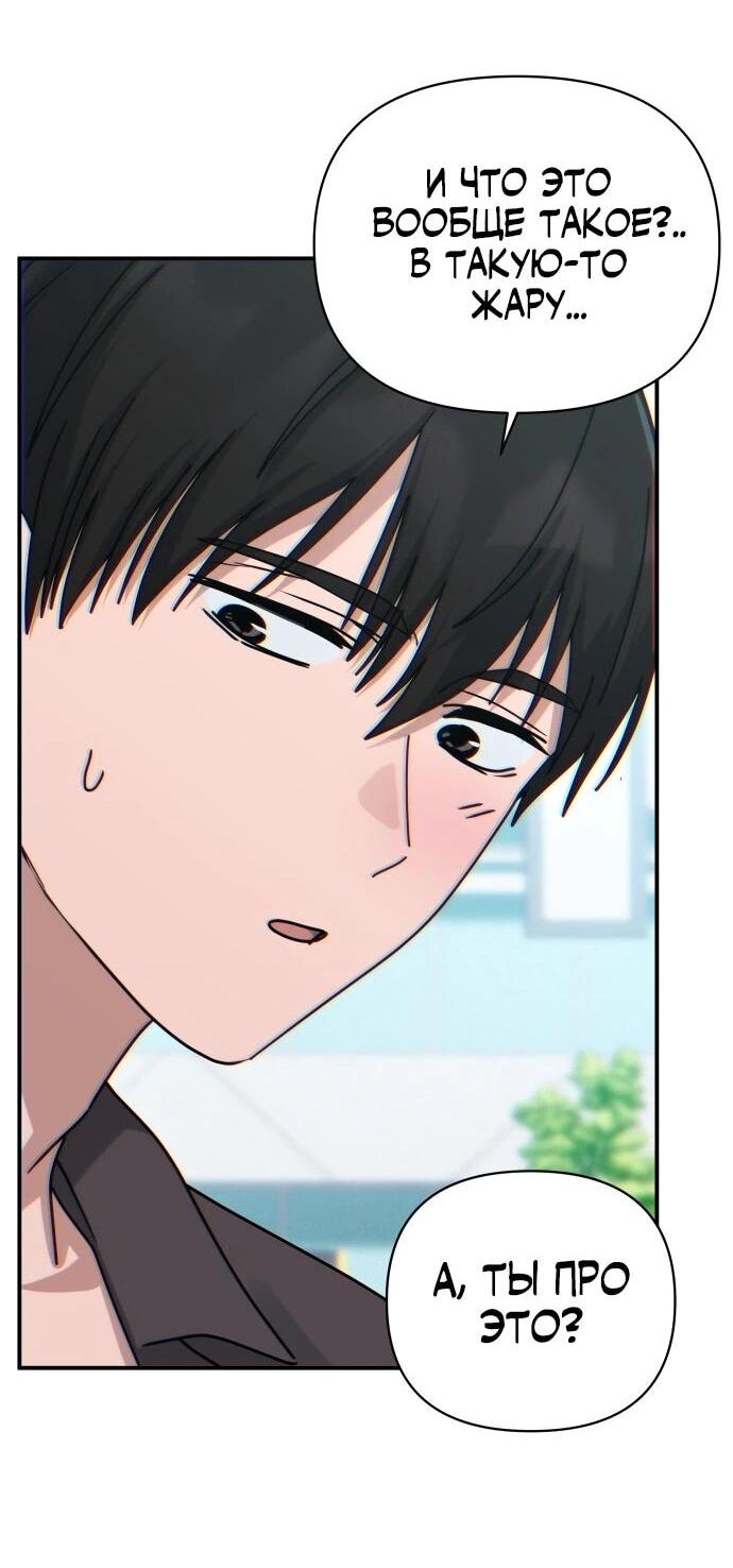 Манга Ми А вернулась - Глава 31 Страница 29