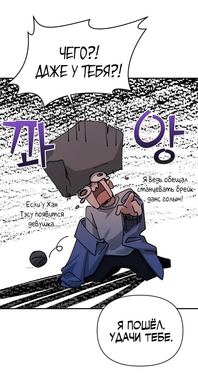 Манга Ми А вернулась - Глава 31 Страница 17
