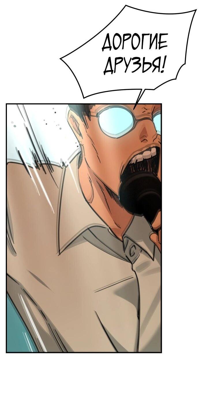 Манга Ми А вернулась - Глава 31 Страница 2