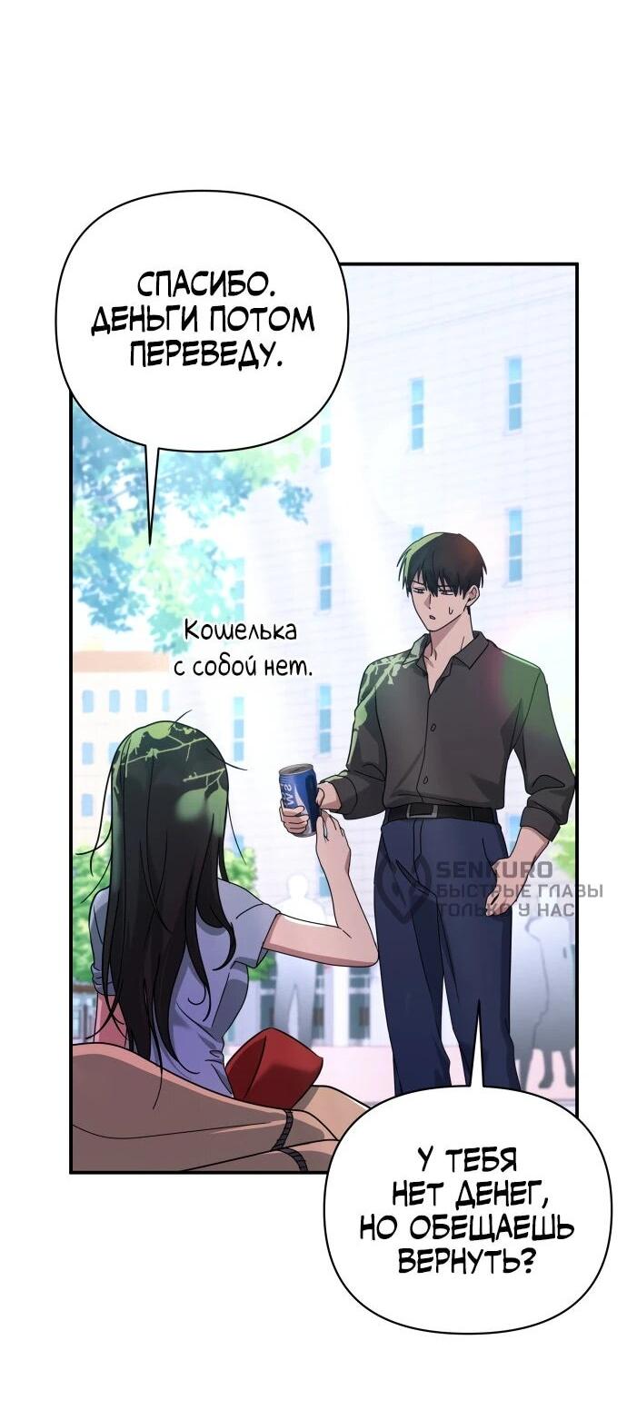 Манга Ми А вернулась - Глава 31 Страница 28