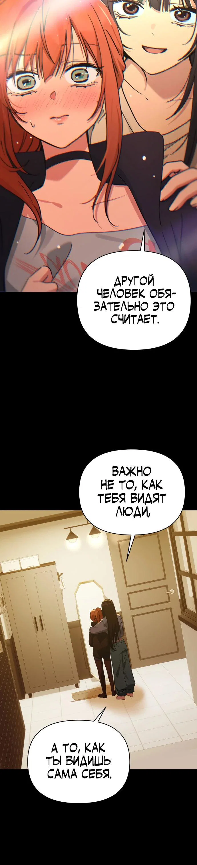 Манга Ми А вернулась - Глава 32 Страница 5