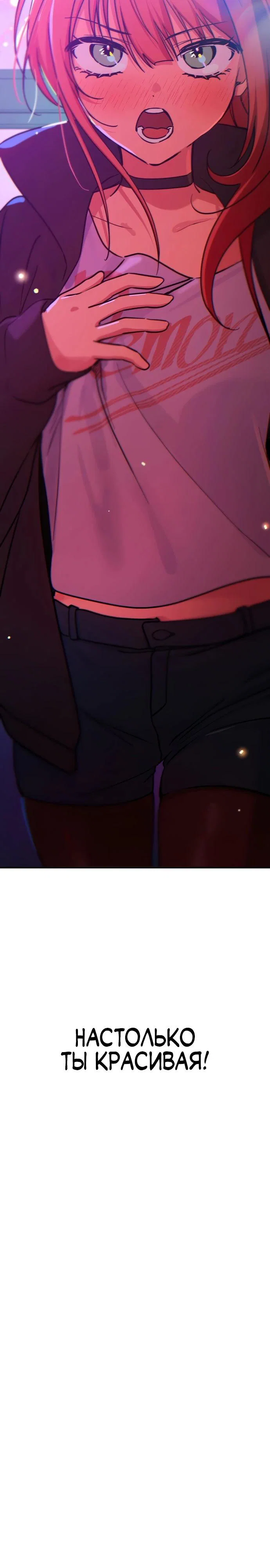 Манга Ми А вернулась - Глава 32 Страница 8