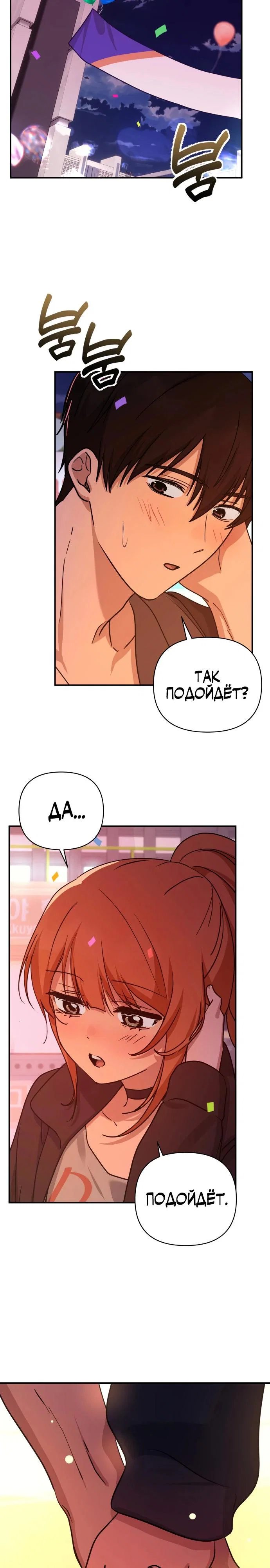 Манга Ми А вернулась - Глава 32 Страница 13