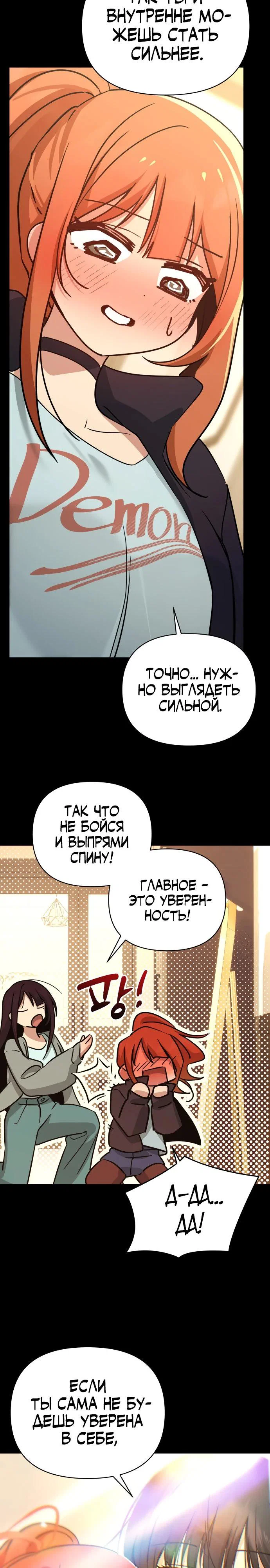 Манга Ми А вернулась - Глава 32 Страница 4