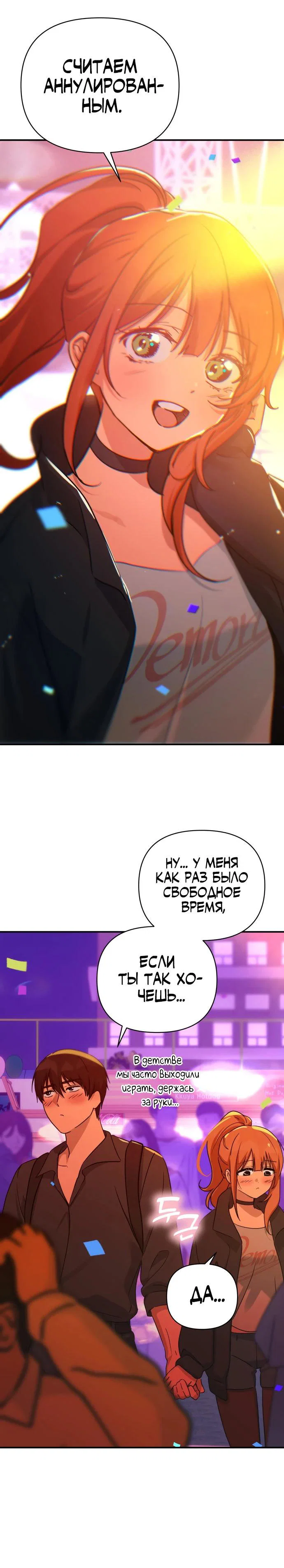 Манга Ми А вернулась - Глава 32 Страница 15