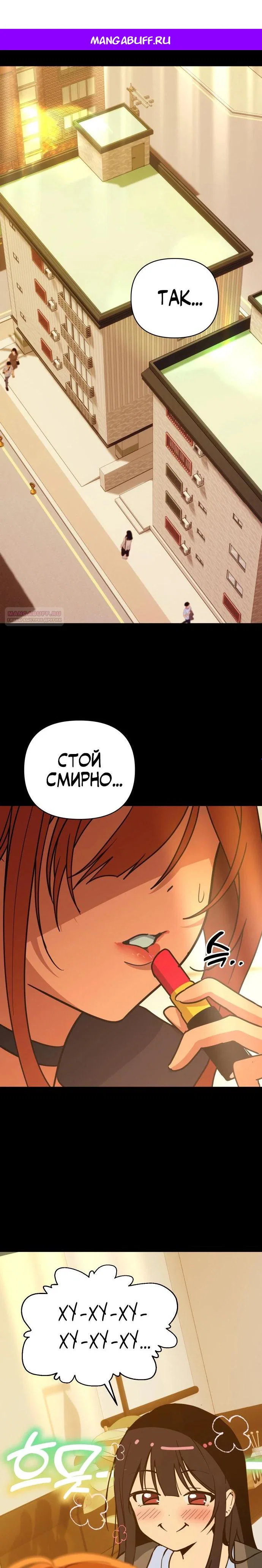 Манга Ми А вернулась - Глава 32 Страница 1