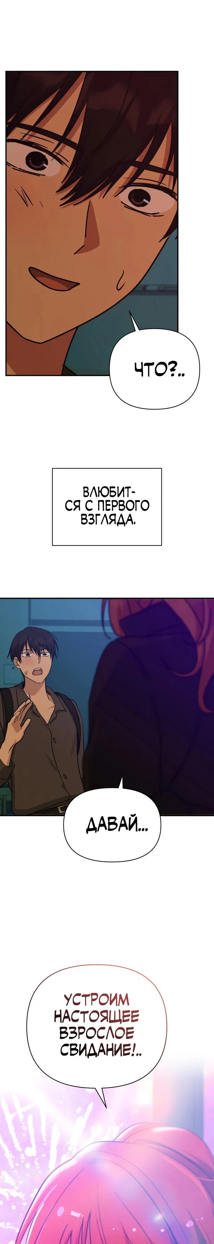 Манга Ми А вернулась - Глава 32 Страница 7