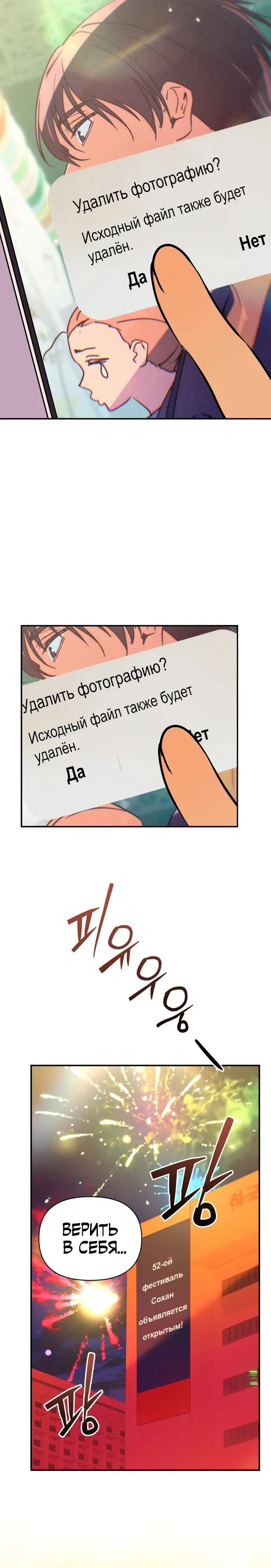 Манга Ми А вернулась - Глава 32 Страница 31