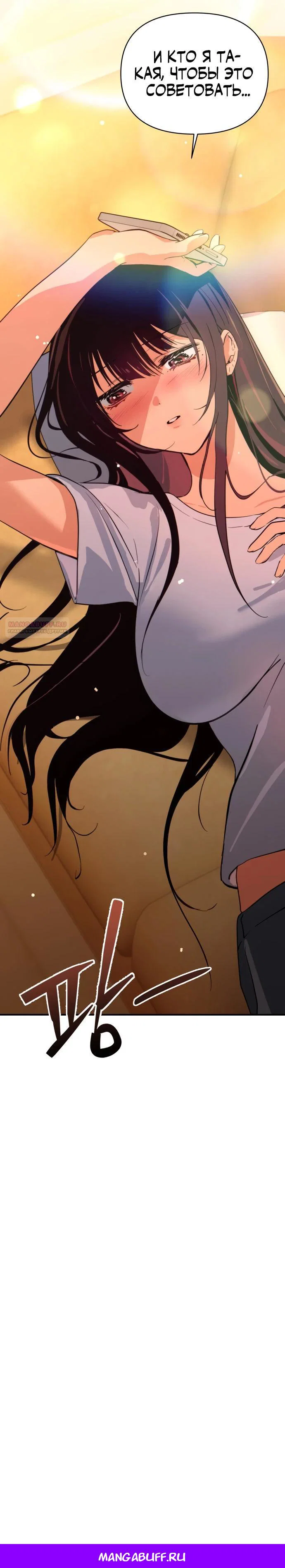 Манга Ми А вернулась - Глава 32 Страница 32