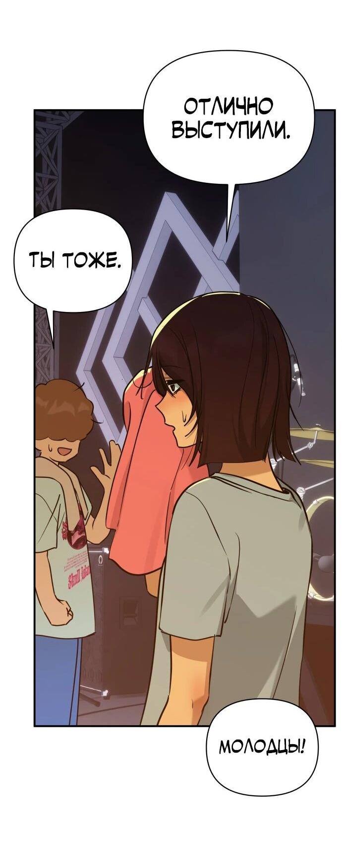 Манга Ми А вернулась - Глава 33 Страница 2