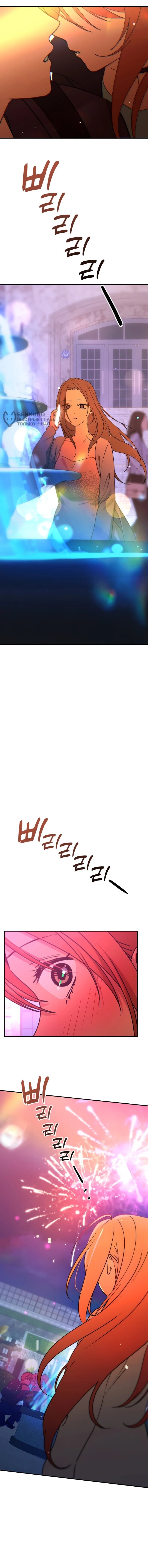 Манга Ми А вернулась - Глава 33 Страница 62