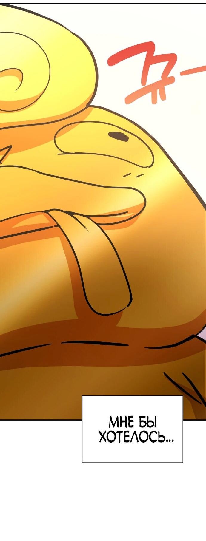 Манга Ми А вернулась - Глава 33 Страница 43