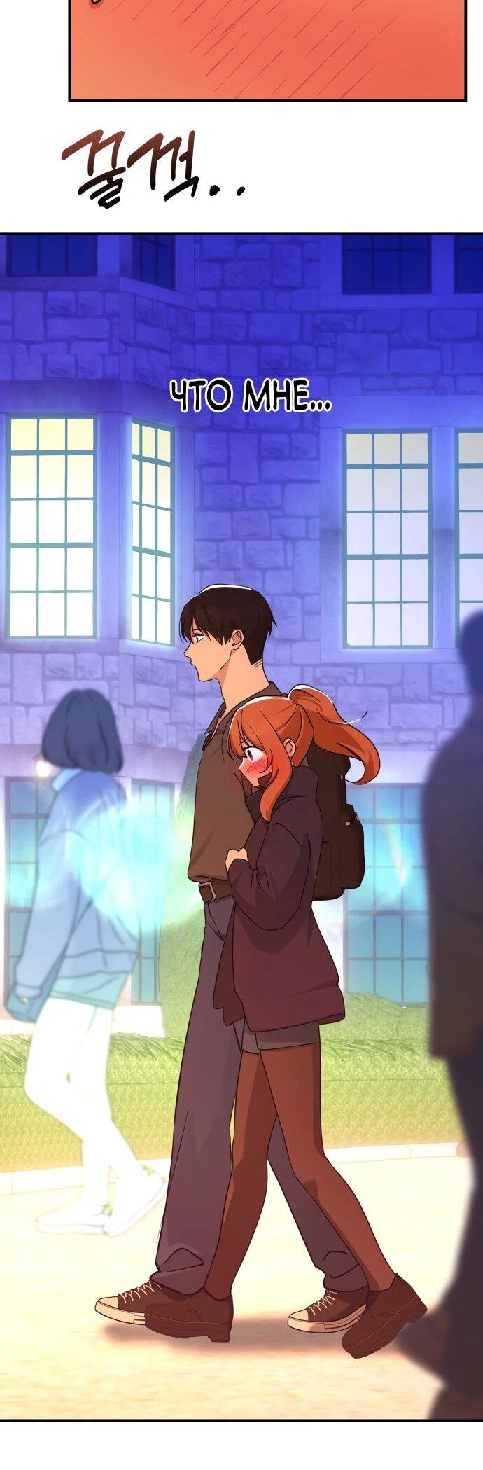 Манга Ми А вернулась - Глава 33 Страница 23