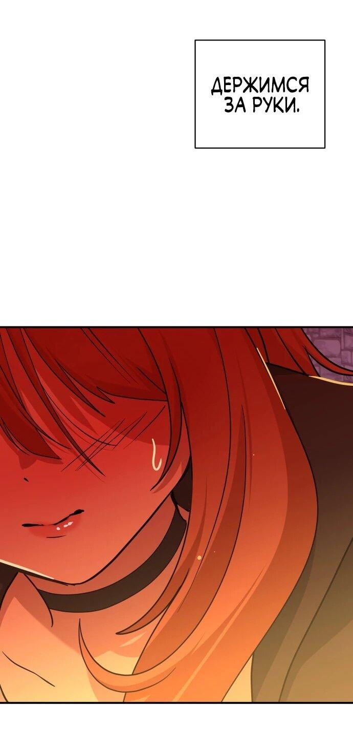 Манга Ми А вернулась - Глава 33 Страница 55