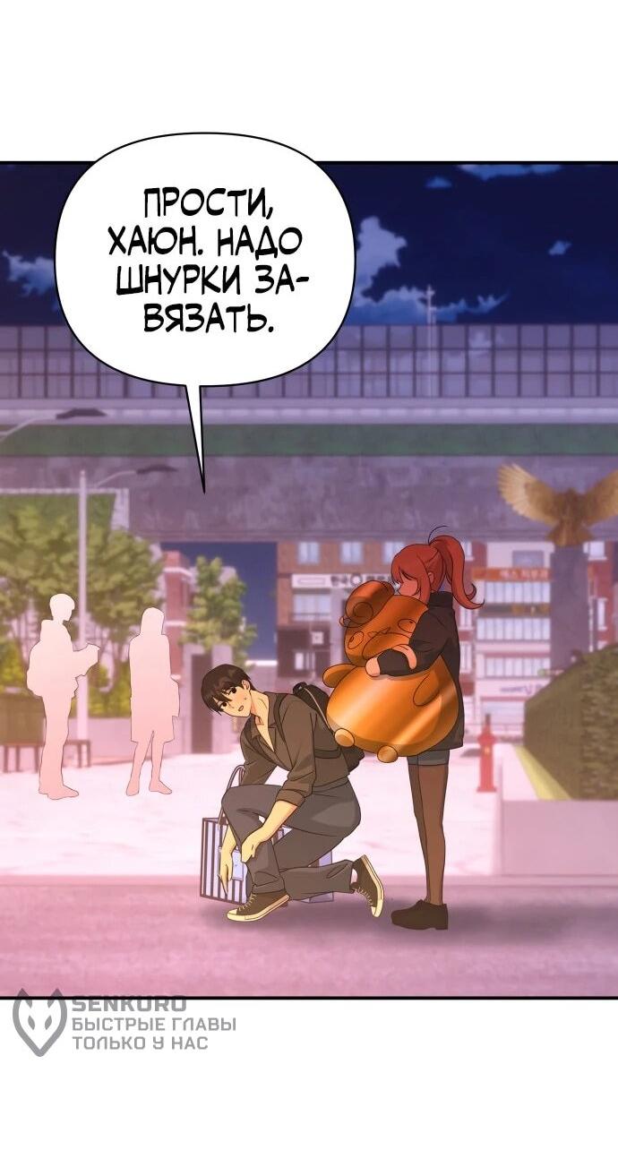 Манга Ми А вернулась - Глава 33 Страница 58