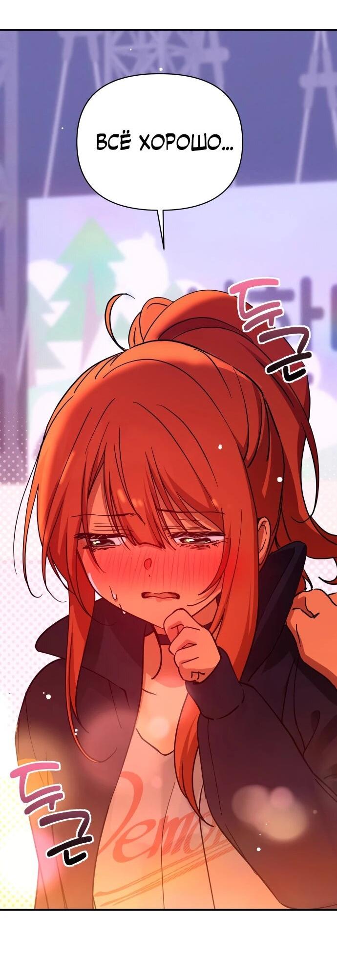 Манга Ми А вернулась - Глава 33 Страница 11