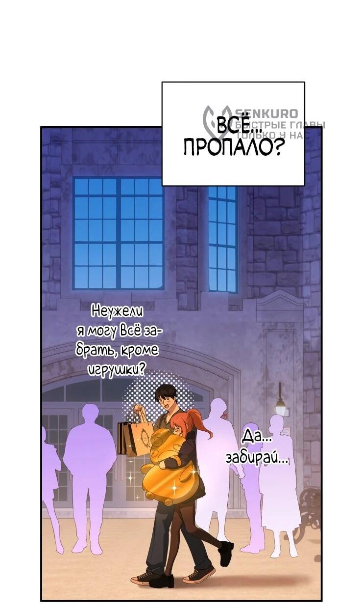 Манга Ми А вернулась - Глава 33 Страница 49