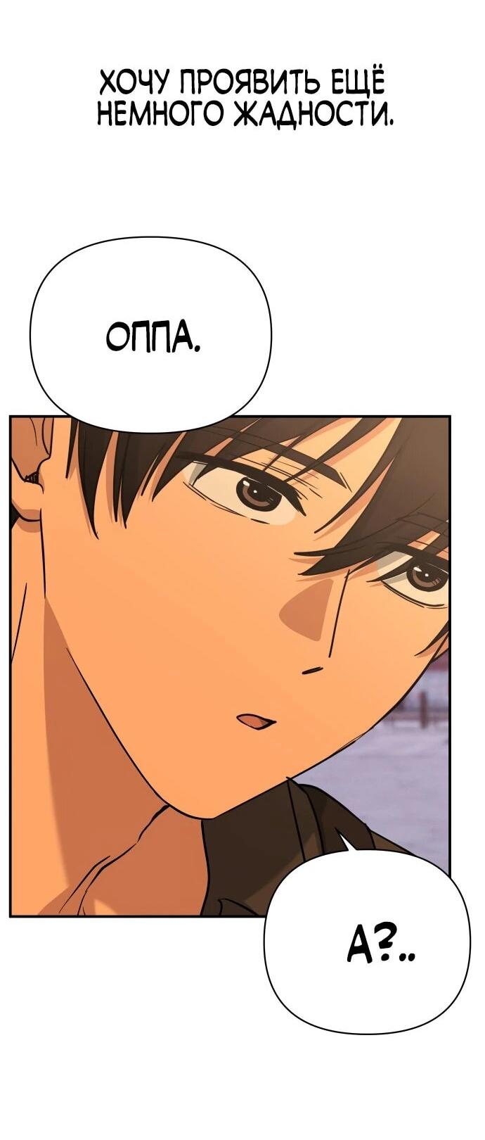 Манга Ми А вернулась - Глава 33 Страница 60